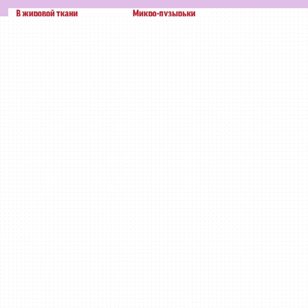как работает кавитация.jpeg