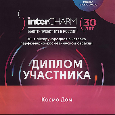 Дипломы и сертификаты