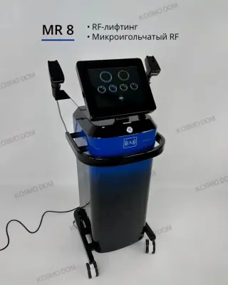 Аппарат игольчатого RF-лифтинга  MR 8: безоперационная подтяжка