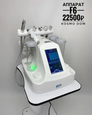 Profacial F6 ▪️ Гидропилинг + RF-Лифтинг + Фонофорез + Микротоки + Криотерапия + Кислородная кисть