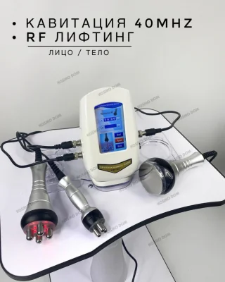 LW-101 • Аппарат для кавитации и РФ лифтинга по лицу и телу