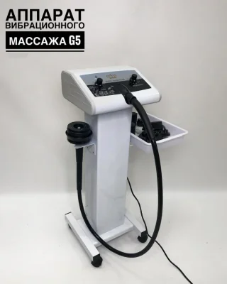 Аппарат вибрационного массажа • G5 - Коррекция веса | Лечение целлюлита