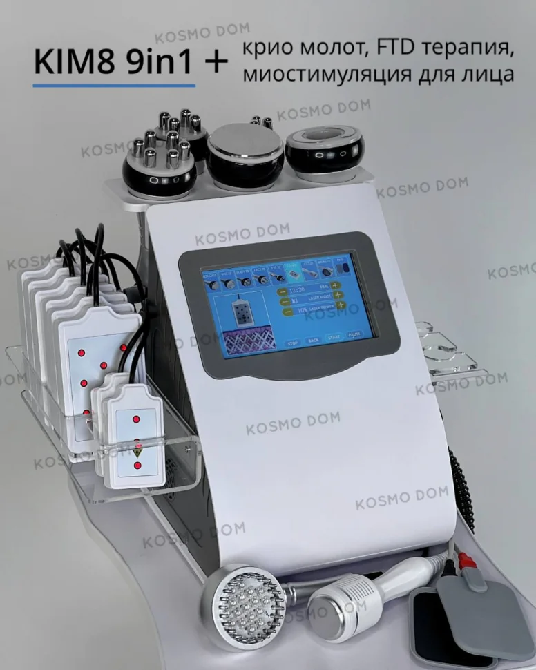 【kemiさま専用】 Аппарат KIM8 9 in1 • Лазерный Липолиз, Кавитация, РФ, Вакуум, Крио