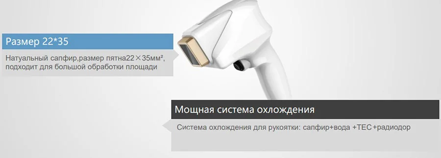 Рукоятка диодного лазера FG2000E