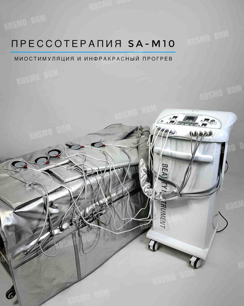 Аппарат SA-M10 3 в 1: прессотерапия, миостимуляция и инфракрасный прогрев — фото 1