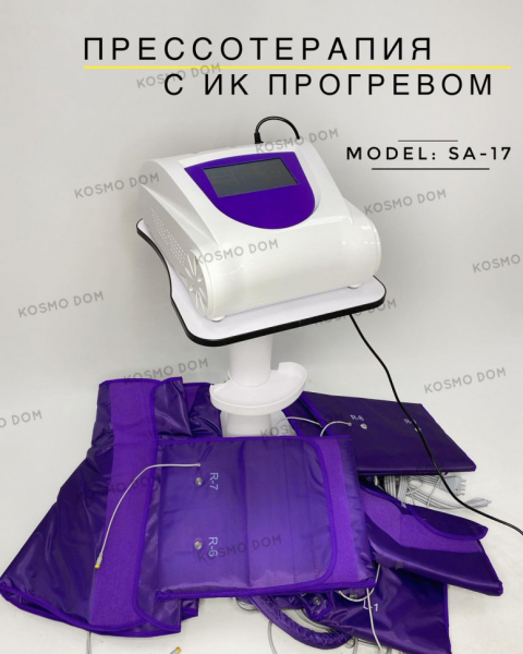 Аппарат SA-M17 для прессотерапии и инфракрасного прогрева — фото 1