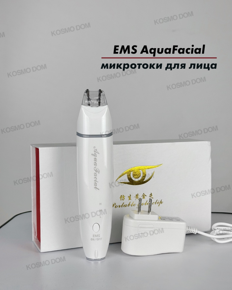 EMS AquaFacial - портативный аппарат для лифтинг лица и области глаз