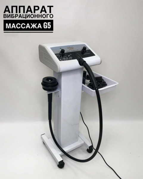 Аппарат вибрационного массажа • G5 - Коррекция веса | Лечение целлюлита — фото 1