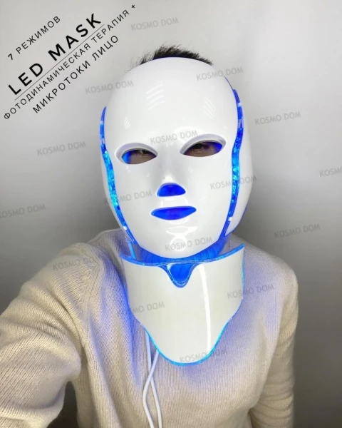 Светодиодная LED маска с микротоками для омоложения кожи лица — фото 1